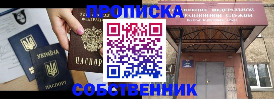 прописка иностранных граждан в Таштаголе