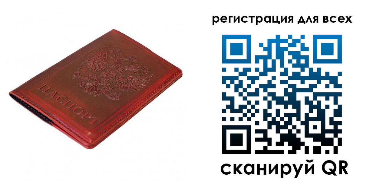 прописка для работы в Таштаголе