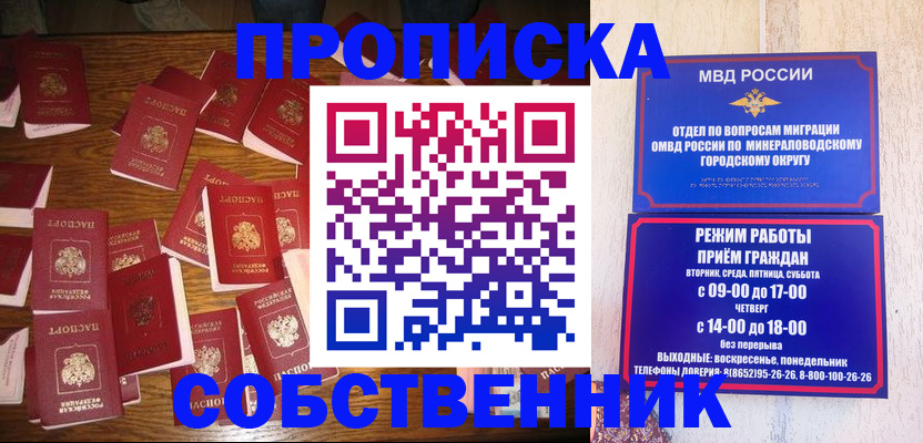 прописка ребенка в Таштаголе