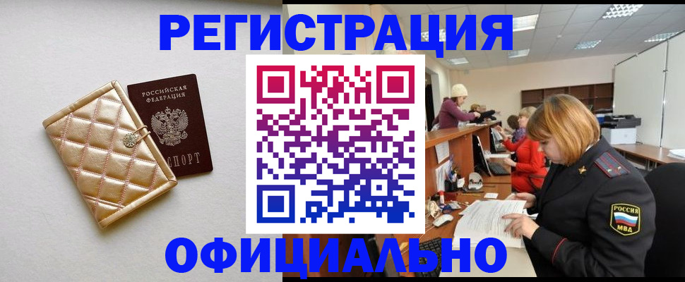 прописка поиск в Таштаголе
