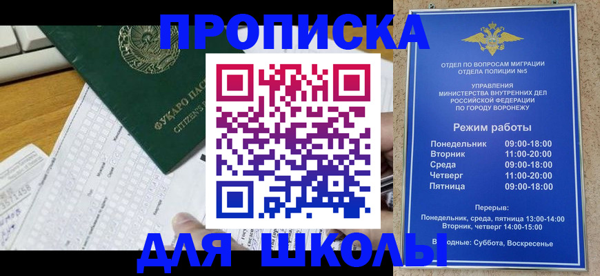 прописка регистрация в Таштаголе