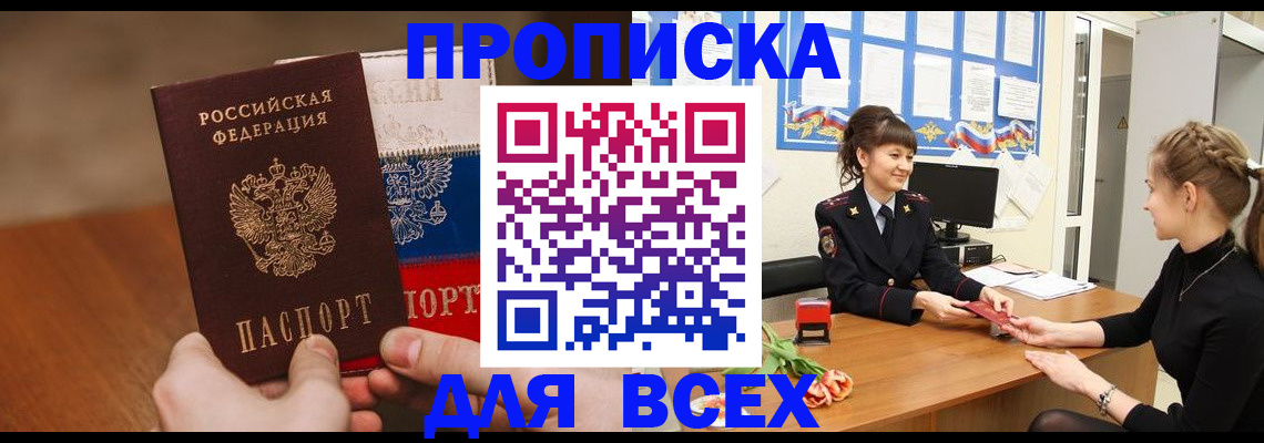 временная регистрация поиск в Таштаголе